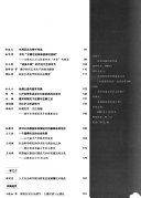 人文杂誌 封面