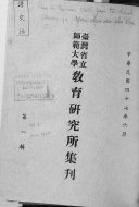集刊 封面