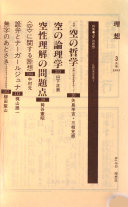 理想 封面