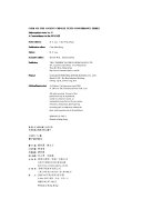 管子逐字索引 封面