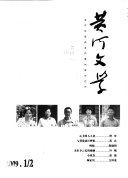 黄河文学 封面