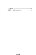 沈从文全集: Xin fei you cun di xu bian 封面