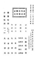 评注宋元明文读本 封面