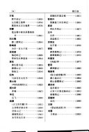 古文鉴赏辞典: 宋金元, 明代, 清代 封面