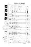 史学月刋 封面