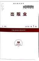 出版业 封面