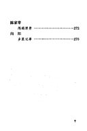 台湾新诗 封面