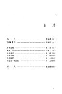 艳歌 封面