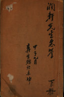 增辑书目答問 封面
