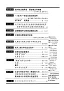 中国监察 封面