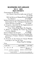 Modernizing our language 封面