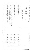 日本大藏經 封面
