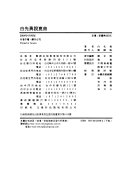 白先勇说崑曲 封面