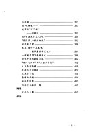 王春瑜卷 封面