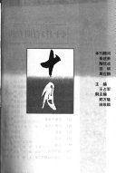 十月 封面