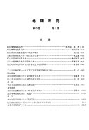 Di li yan jiu 封面