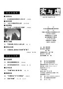 实与虛 封面