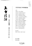 東方論坛 封面