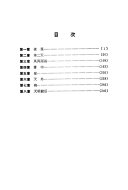 舒群文集: 这一代人 封面