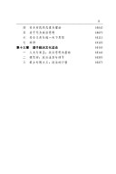 中国政治思想史 封面