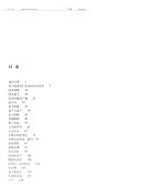 范曾画外话 封面
