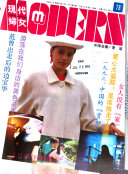 现代婦女 封面