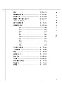 中国历代美学文库: 魏晋南北朝卷(上) 封面