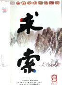 求索 封面