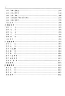 Bao kan zi liao suo yin 封面