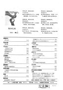 青年文摘 封面