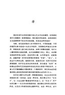 南朝四史与南朝文学研究 封面