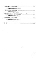 文心雕龙美学 封面