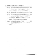 中国通史: 中古时代.隋唐时期(上冊) 封面