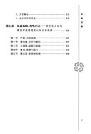凤凰涅槃 封面