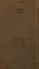 禮记子思子言郑注补正 封面