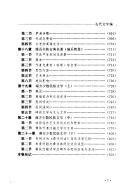 中华文学通史: Gu dai wen xue bian : Dang Wu dai Song Liao Jin wen xue 封面
