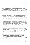 佛学研究 封面