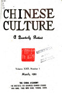 Chinese Culture 封面