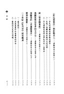剧史考論 封面