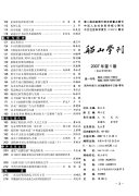 船山学刊 封面