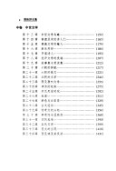郑振铎全集: "Cha tu ben Zhongguo wen xue shi" 封面
