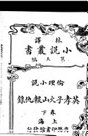 英孝子火山報仇錄 封面