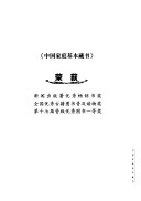 荀子 封面