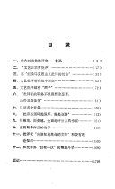 魯迅与文艺批评 封面