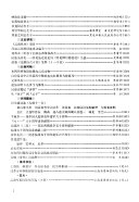 云南文史丛刋 封面