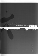 中国年度散文诗 封面
