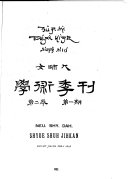 SASS Papers 封面