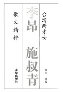 台湾两才女 封面
