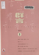 群言 封面