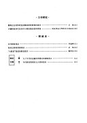 财政研究资料 封面